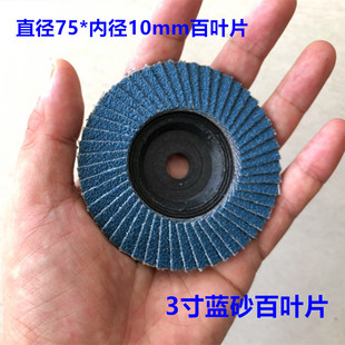 3 "Grinding Wheel 76mm Wicks Bosch Little Steel Stone Slice Woodworking Saw Blade Metal Cutting