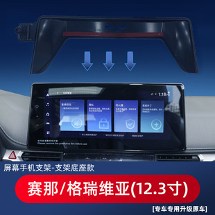 Suitable for Toyota Asia Dragon Weilanda Rongfong Camry Weichi Sena BZ4-X Car Lifting Card Screen