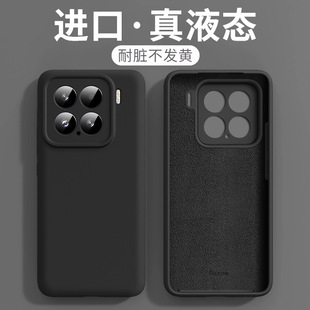 Применимо Xiaomi 15Pro чехол для мобильного телефона действительно жидкий магнитный силиконовый Xiaomi 14Ultra все включено объектив 13 анти-падение чехол