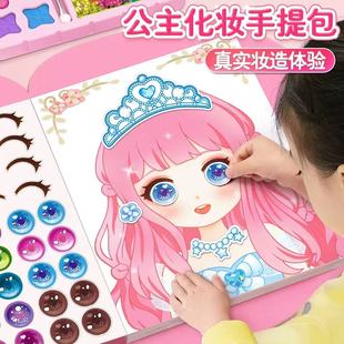 Magic Princess Makeup Bag Toy suit Girl DIY Toy Quiet Sticker Girl Bazaar Princess Makeup Bag