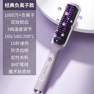 Foreign Trade Cross-border Straightening Hair Comb Negative Ion Hair Straightener Lazy Curling Hair Stick Straightening Curling Hair Dual-purpose Splint Electric Curling Hair Comb