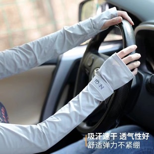 IDN-ice sleeve new one-piece seamless anti-ultraviolet fashion outdoor driving riding light ice silk arm gloves