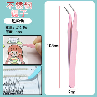 Stainless steel tweezers wholesale color hand account clip pointed elbow tweezers grafting false eyelash tweezers multifunctional clip