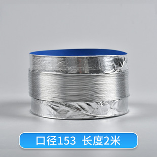 Supply kitchen steel wire double-layer thickened ventilation pipe range hood aluminum foil smoke machine pipe telescopic smoke exhaust pipe