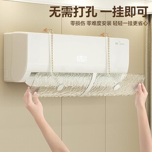 Water ripple air conditioner wind deflector anti-direct air conditioning wall-mounted air outlet curtain wind deflector universal baffle for confinement