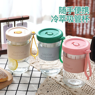 Large Capacity New Cold Extract Tea Glass with Cup Cover Heat Insulation Portable Suction Cup Office and Household Double Drinking Cup