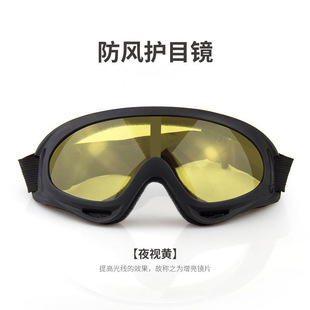 X400 Wind Mirror мотоцикл на открытом воздухе беговые лыжи Тактическая защита от ветра и песка Велосипедная защита от удара Harley Tactics cs