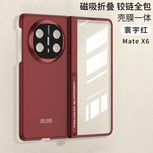 Применимо для Huawei matex6 чехол для телефона с магнитной всасыванием Huawei matex6 оболочка мембрана интегрированной центральной оси стелс-держатель защитный чехол