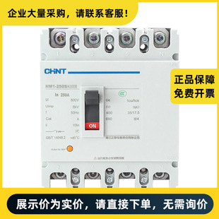 Chint Electrical Plastic Shell Distribution Protection Circuit Breaker Nm1-250S/4300B 200A g
