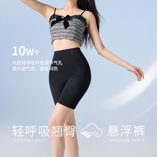 Magic Artifact Kx508 Light Breathing Suspension Pants High Waist 7A Antibacterial Bottom Shaping Underwear Five-Point Bottoming Women's Thin