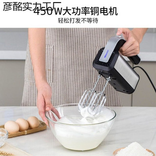 450W Egg Beater Electric Household Baking Special Small Egg Beater Commercial Mixer Cream Batter Beater