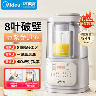 Стенолом Midea MJ-PB40G2-029 бытовая 1,2 литра маленькая машина для соевого молока без фильтра машина для приготовления сока пищевая добавка