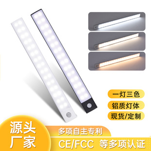 Ultra-thin intelligent human body induction LED lamp long strip magnetic self-adhesive rechargeable cabinet wardrobe wine cabinet light strip