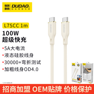 DUDAO/Уникальный жидкий силиконовый кабель для передачи данных 100W быстрая зарядка для iphone Huawei Type-C зарядный кабель