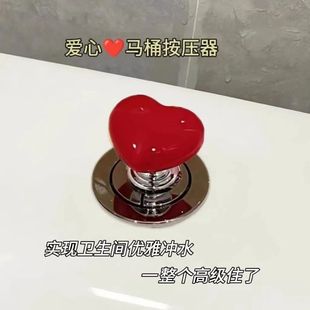 Love-shaped Toilet Press Toilet Tank Button Fashion Button Creative Bathroom Bathroom Auxiliary Supplies