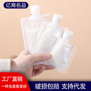 Travel sub-bag cosmetic lotion shower gel shampoo 50ml portable small facial cleanser disposable sub-bottle