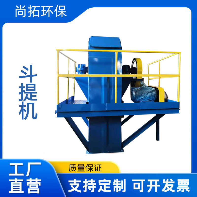 Specialized Bucket Elevators for Mining Machinery, Chain Bucket Elevators, Belt Elevators