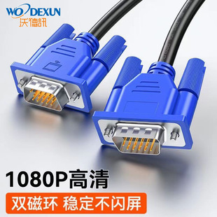 VGA Line VGA4 5 HD Computer Monitor TV Wiring Projection Video Line 1.5 m VGA HD Line
