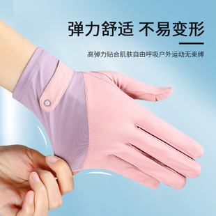 Sunscreen Gloves Women's Anti-ultraviolet Driving Non-slip Thin Stretch Ice Silk Summer Bike Riding Dew Two Finges