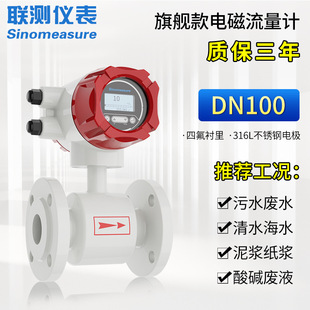 Integrated stainless steel LDG water flowmeter DN100 split pipeline sewage intelligent electromagnetic flowmeter