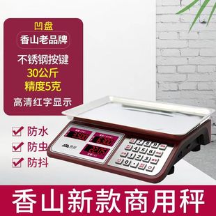 genuine goods Xiangshan electronic scale commercial platform scale 30kg scale electronic scale scale scale pricing scale household kitchen scale other