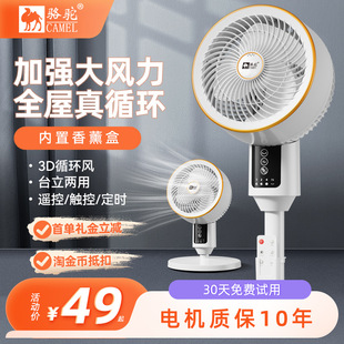 Air Circulation Fan 2025 New Home Bedroom Quiet Small Vertical Floor Fan Desktop Fan