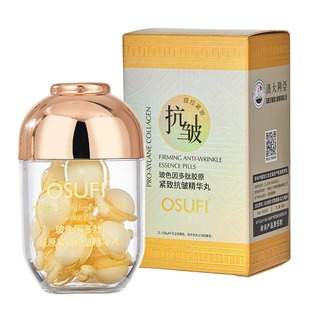 Ou Shu Fei Beauty Salon Hydrating Moisturizing Moisturizing Bose Polypeptide Collagen Tight Anti-Wrinkle Essence Pills Liquid Essence