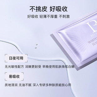 Beilingmei Whitening Essence 30 Pieces Boxed Hydrating and Moisturizing Whitening and Freckle Removing and Fading Brightening Essence
