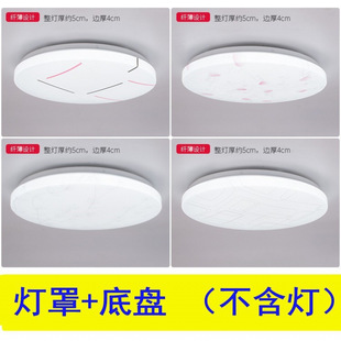 led acrylic lampshade shell round ceiling lampshade simple modern bedroom lamp accessories kit