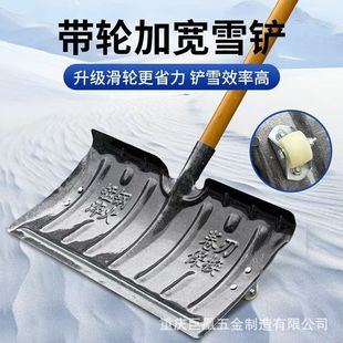 Manganese steel shovel shovel hand push snow shovel snow removal tool snow shovel snow removal artifact with wheels push grain shovel