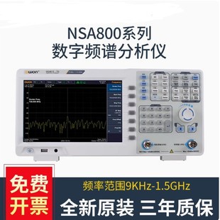 NSA805/810/815 digital spectrum analyzer 9KHz-500MHz NSA805TG
