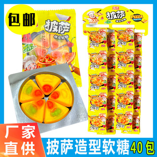 40 Pack Children's Play Funny Fun Hamburger Pizza Fudge Gummy Gummy Snacks Children's Gift Prizes Wholesale