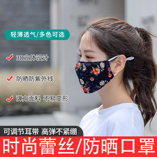 Thin fashionable breathable lace mask sun protection ear hanging adult female summer multi-color printing adjustable life mask