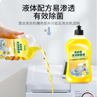 The advantage is washing machine cleaning agent strong decontamination can be wholesale hotel household deep cleaning sterilization