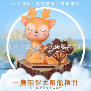 Yi Lu accompanied by solar energy swing head and tail car decoration cake baking pot decoration