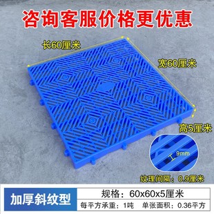 Plastic pad moisture-proof board plastic tray card board warehouse mat supermarket storage board cold storage floor mat breeding board