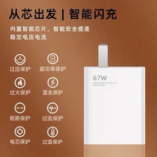 For millet mobile phone 67w charger 120w super fast charging head red rice mobile phone flash charging gold standard suit wholesale