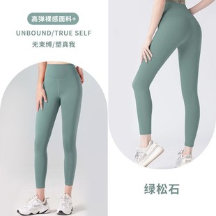 Hot Peach Hip Sports Tight Pants Shaped Slim Stretch High Waist Hip Lifting Fitness Pants Women's Bottoming Yoga Pants