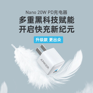 Маленькое цветное зарядное устройство Anker Anke Nano20W подходит для зарядного устройства PD с быстрой зарядкой Apple и вилки Apple Android мощностью 18 Вт.