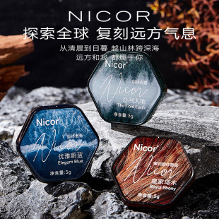 Nicor balm kitty long-lasting light fragrance female perfume sample fragrance piece solid balm home car Portable