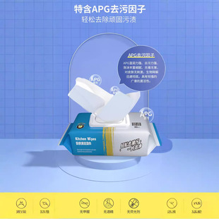 Kitchen Wipes Oil and Stain Decontamination Household Range Hood Cleaning Strong Oil and Stain Decontamination Wet Paper Towel Extra Thickened Wipe
