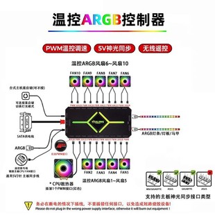 Компьютер ARGB контроллер корпуса вентилятора 5V3-контактный асинхронный музыкальный ритм 10 12 беспроводной пульт дистанционного управления настройка