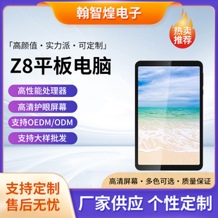 Factory Outlet 8.4-inch Game Tablet eight nuclear 4G Netcom 5GWIFI Smart Game Tablet