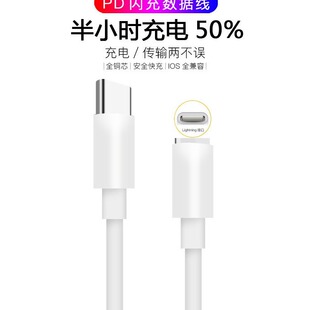 Suitable for Apple PD fast charging data line 18W Apple mobile phone charging line 20W fast charging line iphone flash charging line