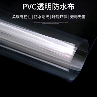Transparent PVC Film Soft Film Waterproof TPU Super Permeable Waterproof Film Desktop Protection Raincoat Windshield Fabric Soft Glass