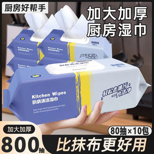Kitchen Wet Tissue Paper Degreasing and Decontamination Household Range Hood Cleaning and Degreasing Wet Tissue Thickened Rag