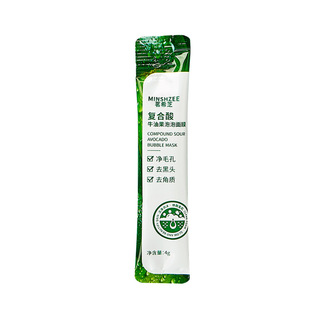 Mingxizhi Aocado Bubble Mask to remove blackheads and clean pores skin cleaning and applying bubble mask