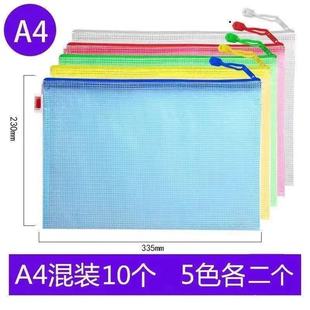 Thickened a4 file bag transparent mesh zipper bag test paper storage bag student exam waterproof material stationery pencil case