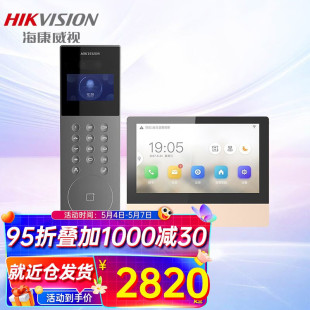 Hikvision 4.3 inch screen face recognition residential building visual intercom unit door machine Villa visual pair