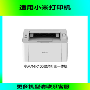 Suitable for millet K100-C toner cartridge millet laser integrated printer K100 ink cartridge toner cartridge toner easy to add powder